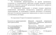 Соглашение-на-2025-2027-г.г - 0030